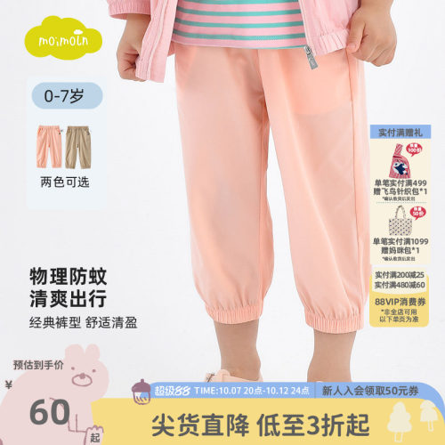 moimoln小云朵童装九分休闲裤