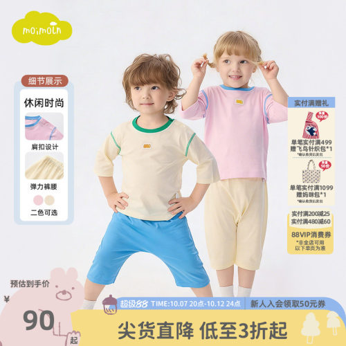 moimoln小云朵童装26年夏季新款儿童套装舒适家居服中袖两件套