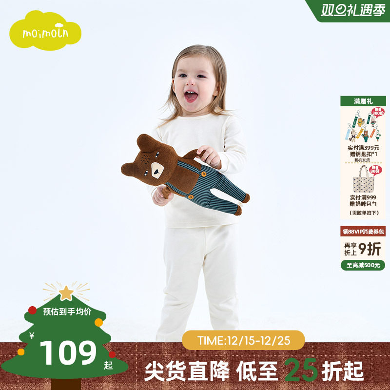 moimoln小云朵童装2025年春季儿童家居服套装宝宝秋衣秋裤