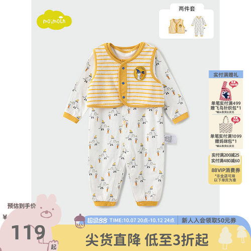 moimoln小云朵童装连体服