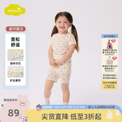 moimoln小云朵儿童家居服套装