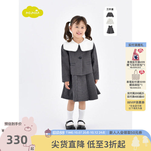 moimoln小云朵童装三件套