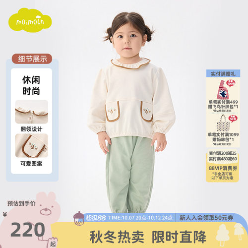 moimoln小云朵童装冬季上衣裤子两件套女童洋气可爱套装