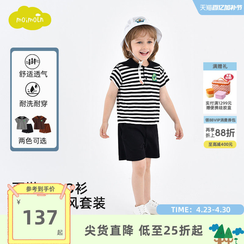 moimoln小云朵童装夏季儿童条纹T恤短裤男童女童休闲套装