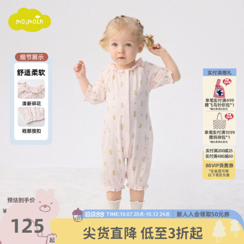 moimoln小云朵童装26年夏季新款婴儿连体衣女宝宝可爱碎花连身服