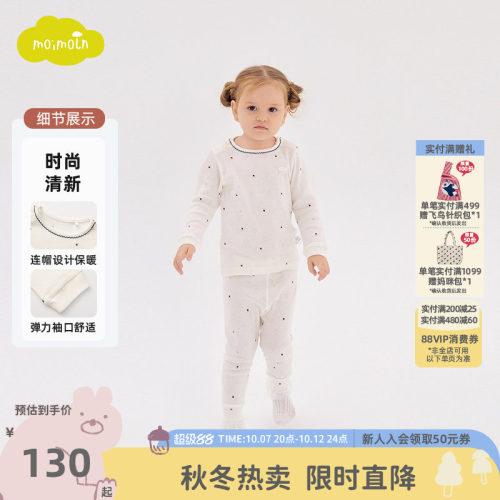 moimoln小云朵秋冬儿童家居服