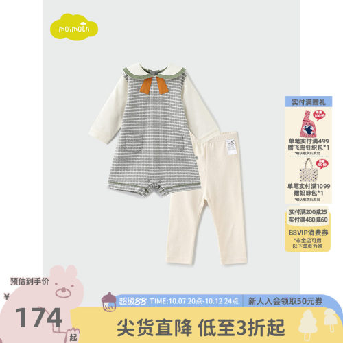 moimoln小云朵男宝宝连体衣套装