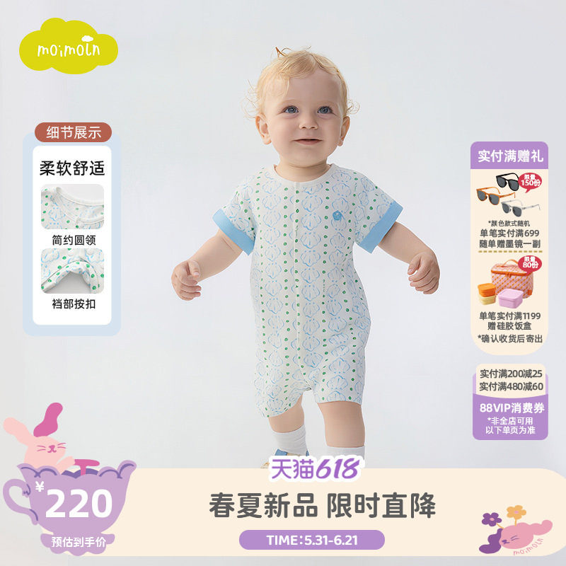 moimoln小云朵童装26年夏季新款宝宝连身服婴儿连体衣哈衣爬行服