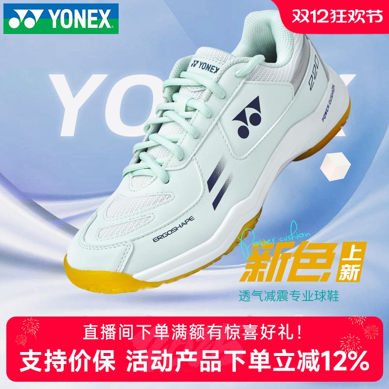 尤尼克斯羽毛球鞋专业运动鞋220