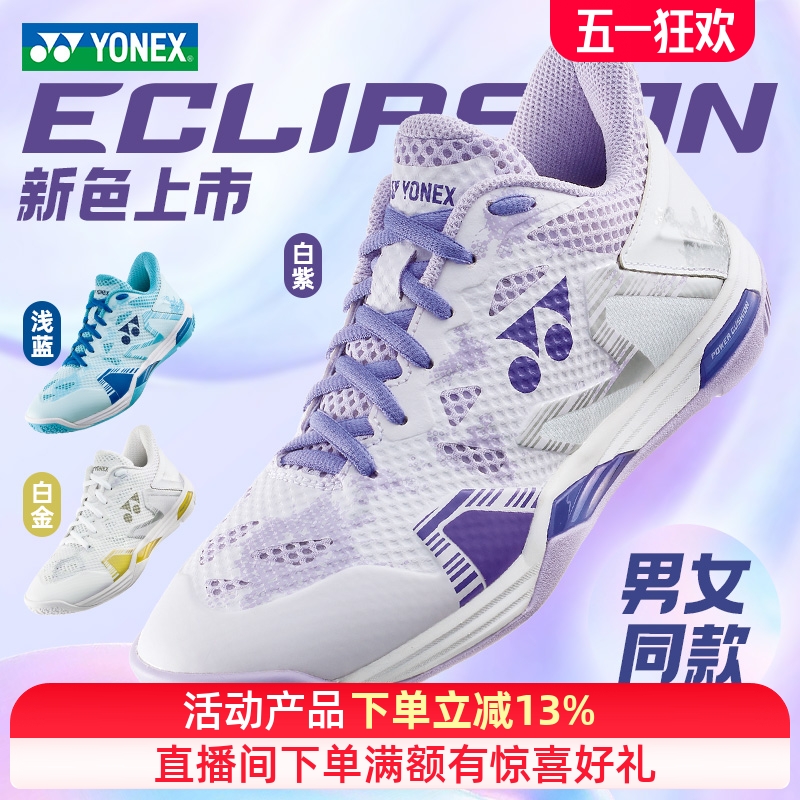 ƷYONEX˹ëЬELZ3Ůyyѵ˶Ь890.88Ԫ