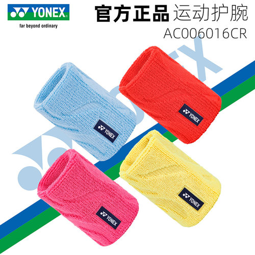 新YONEX尤尼克斯羽毛球运动护腕yy吸汗护具手腕AC006016国羽同款