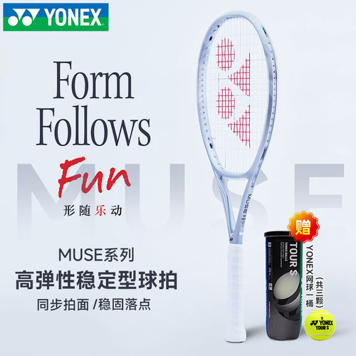 YONEX/尤尼克斯MUSE100CR全新系列入门进阶型高弹性yy碳素网球拍