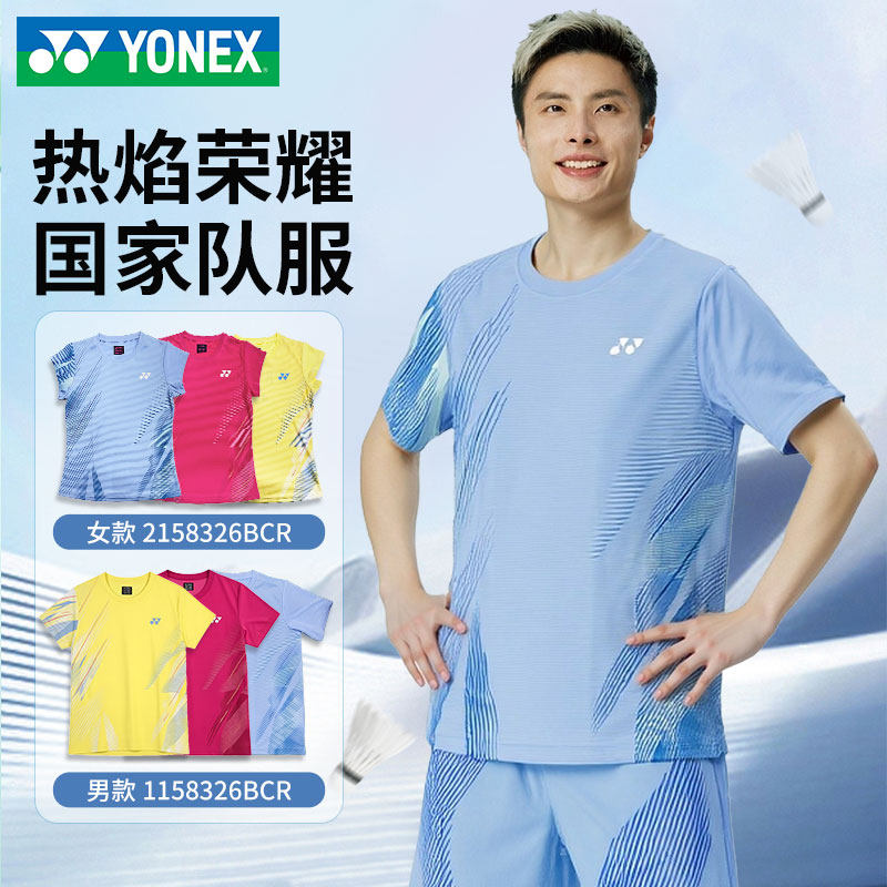 2026新YONEX尤尼克斯羽毛球服yy国家队男女短袖T恤短裤短裙运动服