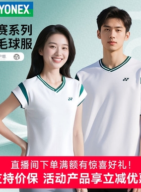 2025新款YONEX尤尼克斯羽毛球服男女短袖T恤yy运动比赛服1103825