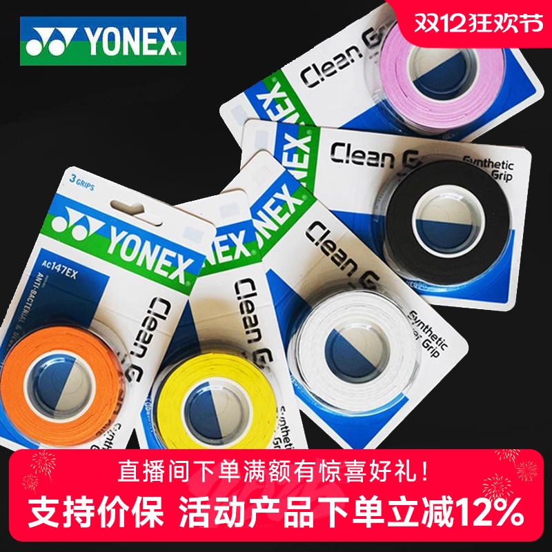 尤尼克斯官网防滑包邮羽毛球