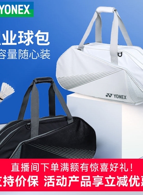 2025新YONEX尤尼克斯羽毛球包yy女手提方包340CR网球运动单肩包