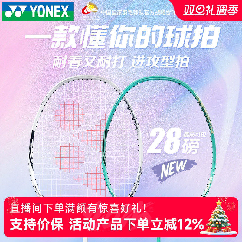 新款YONEX尤尼克斯羽毛球拍yy全碳素天斧AX10雷切超轻4u专业单拍