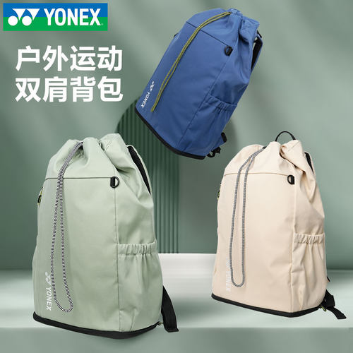 YONEX尤尼克斯羽毛球包男女款双肩球拍包yy大容量运动背包324CR