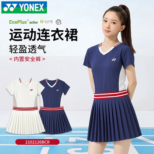 2026新YONEX尤尼克斯羽毛球服女连衣裙yy防走光夏季运动裙子套装