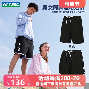 羽毛球服透气速干夏季 2024新款 男款 YONEX尤尼克斯短裤 女运动短裤