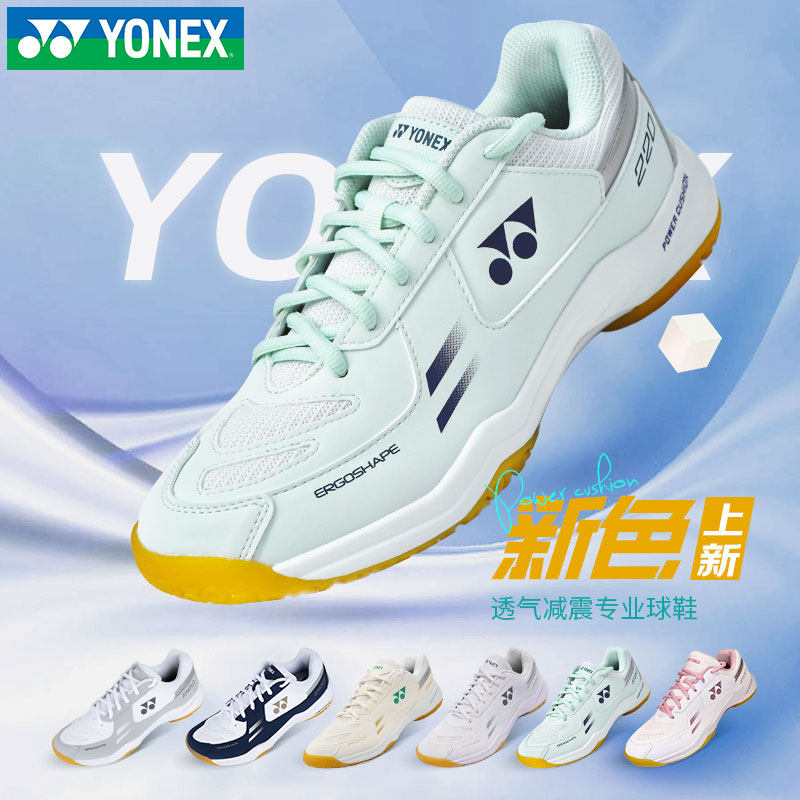 YONEX尤尼克斯羽毛球鞋220CR男女款yy防滑减震透气超轻运动鞋101