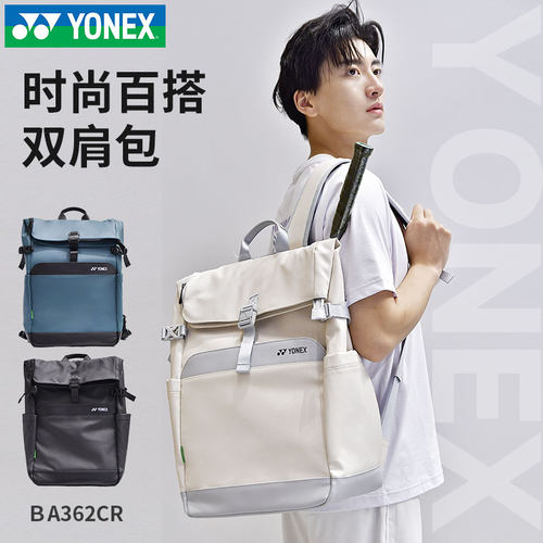 正品yonex尤尼克斯羽毛球包362CR男女双肩网球包大容量yy运动背包