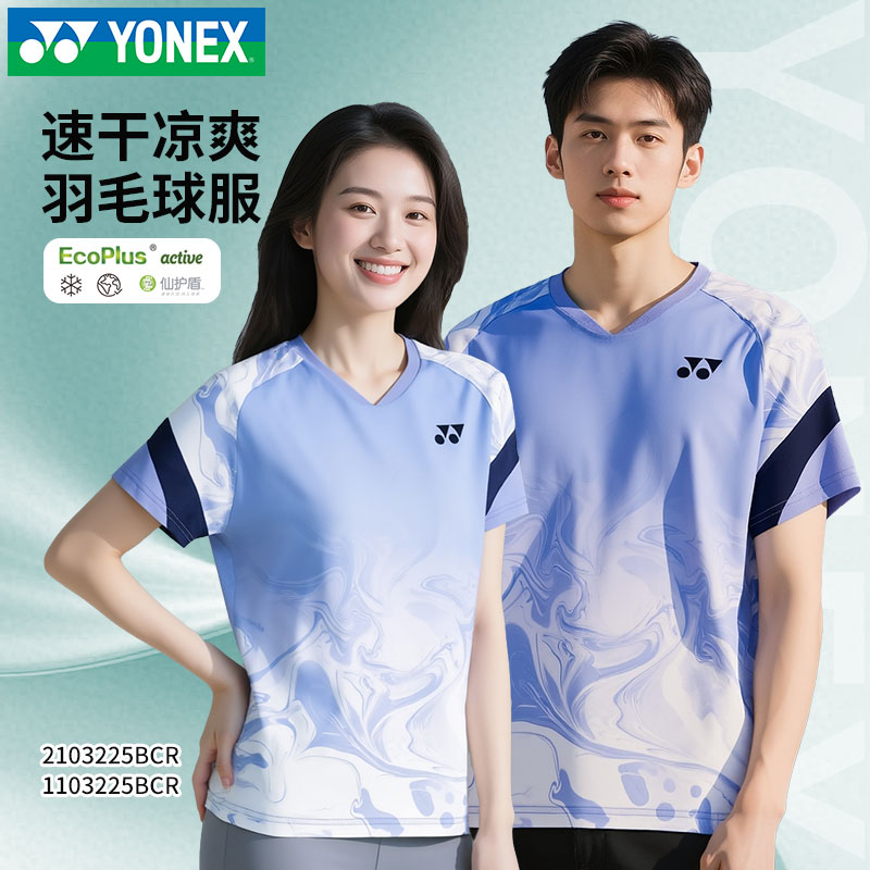 2025新款YONEX尤尼克斯羽毛球服男女短袖T恤yy运动比赛服1103225