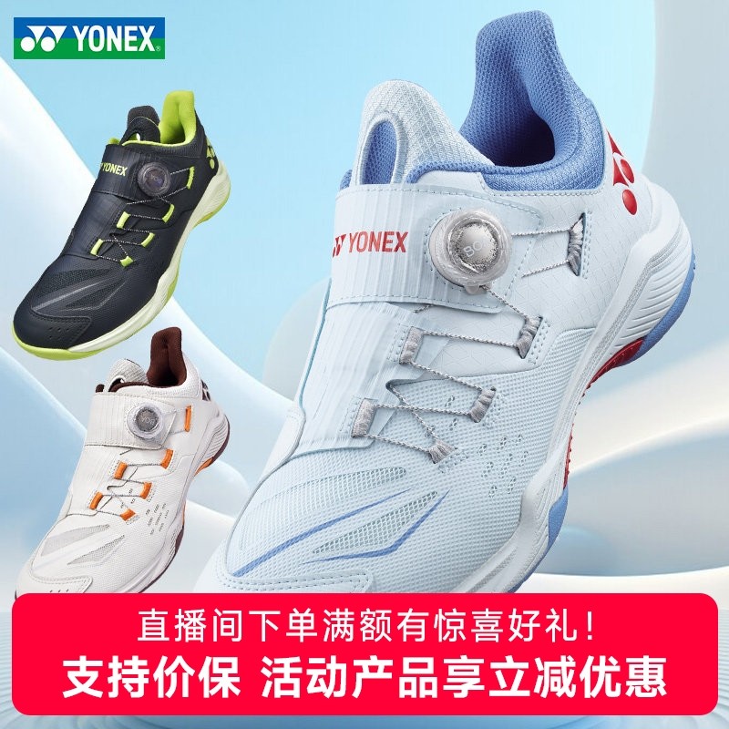 新款YONEX尤尼克斯羽毛球鞋男款女款SHB88D3三代yy专业训练运动鞋,运动鞋new,羽毛球鞋,淘宝优惠券,粉丝福利购,淘宝优惠卷