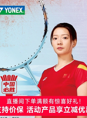 尤尼克斯正品国羽专属羽毛球拍天斧ax77pro黄雅琼签名款天斧99pro