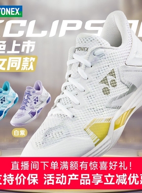 新款正品YONEX尤尼克斯羽毛球鞋男女款yy防滑缓震训练运动鞋ELZ3