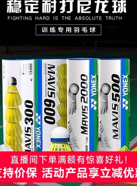 官方旗舰正品尤尼克斯日本进口羽毛球塑料球yy尼龙球耐打训练M600
