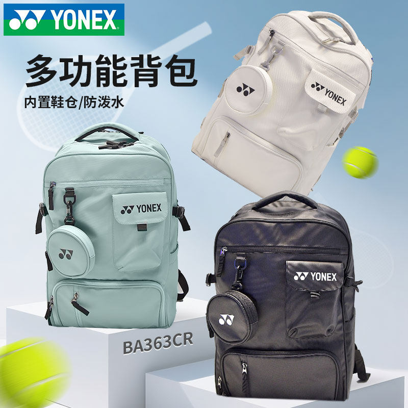 新品YONEX尤尼克斯网球包yy男女款双肩运动羽毛球背包363CR大容量