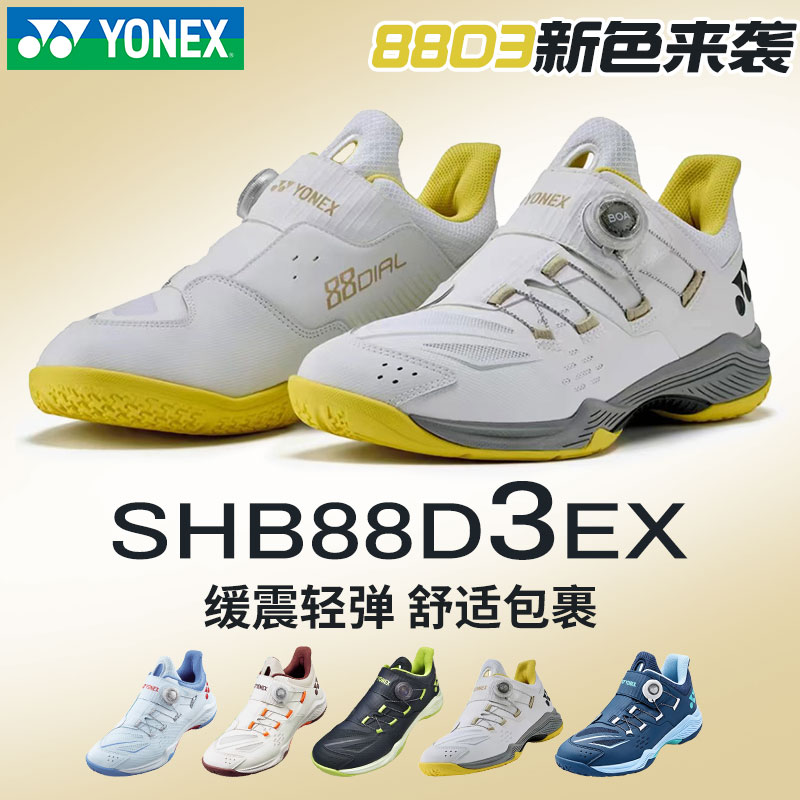 新款YONEX尤尼克斯羽毛球鞋男款女款SHB88D3三代yy专业训练运动鞋图片