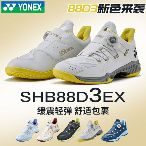 新款YONEX尤尼克斯羽毛球鞋男款女款SHB88D3三代yy专业训练运动鞋
