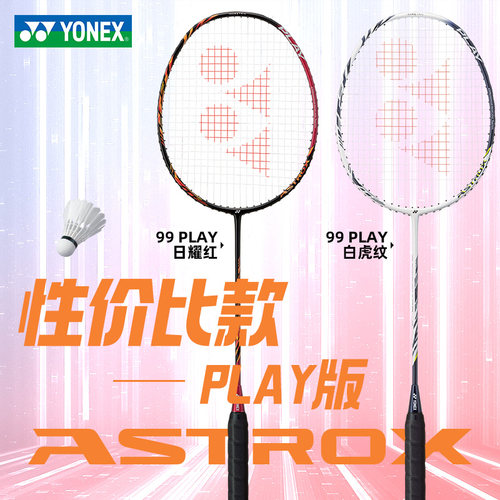 尤尼克斯成品羽毛球拍超轻nf8s