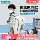 2023YONEX尤尼克斯羽毛球包yy国家队02312wex男女双肩背包大赛款