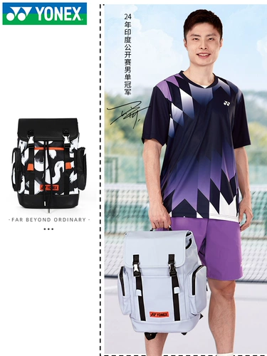 Теннисный вместительный и большой универсальный рюкзак для бадминтона подходит для мужчин и женщин