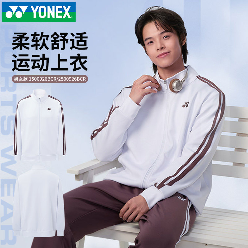 新款YONEX尤尼克斯羽毛球服男女长袖外套长裤yy运动服套装1500926