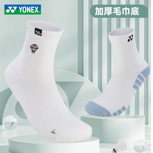 新品YONEX尤尼克斯羽毛球袜yy男女款加厚毛巾底吸汗透气运动袜子
