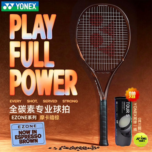 新款YONEX尤尼克斯网球拍第八代08EZACR碳素专业正品超轻网球单拍