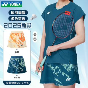 2025YONEX尤尼克斯国家队同款 大赛服yy羽毛球服男女比赛服26157YX