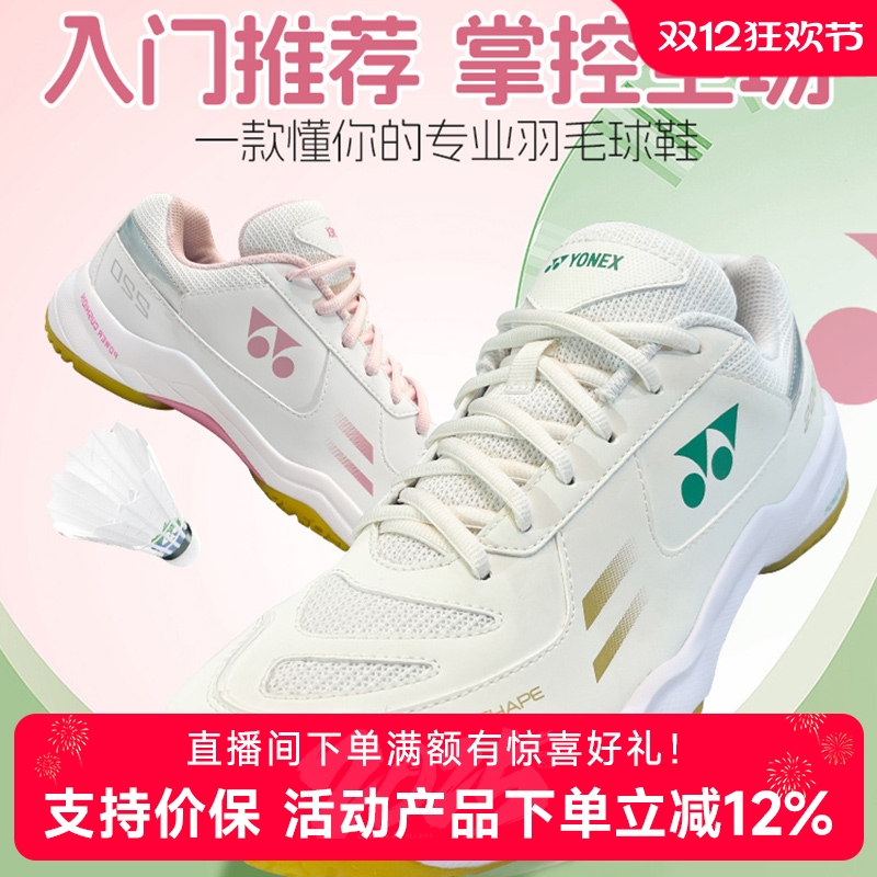 尤尼克斯宽楦羽毛球鞋