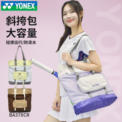 新款YONEX尤尼克斯正品羽毛球包yy手提包378CR网球休闲运动单肩包