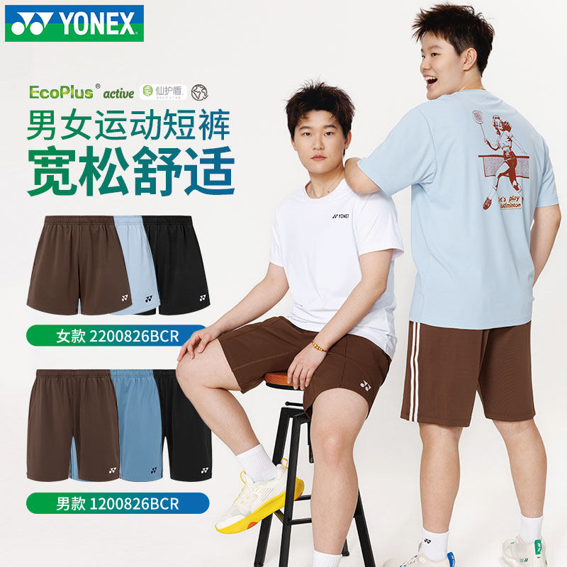 2026新品YONEX尤尼克斯短裤羽毛球服男女同款yy夏速干运动比赛裤