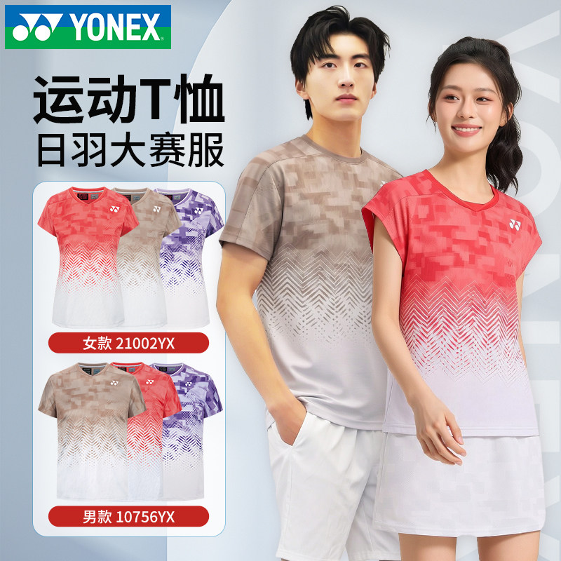 新款YONEX尤尼克斯羽毛球服日本大赛服志田千阳同款短袖裙裤套装