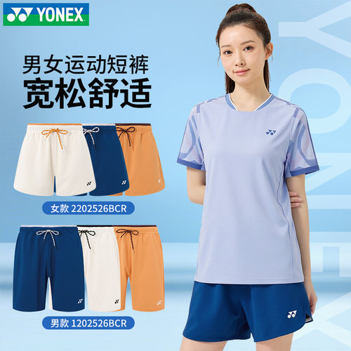 正品YONEX尤尼克斯短裤羽毛球服男女yy新款运动比赛裤1202526BCR