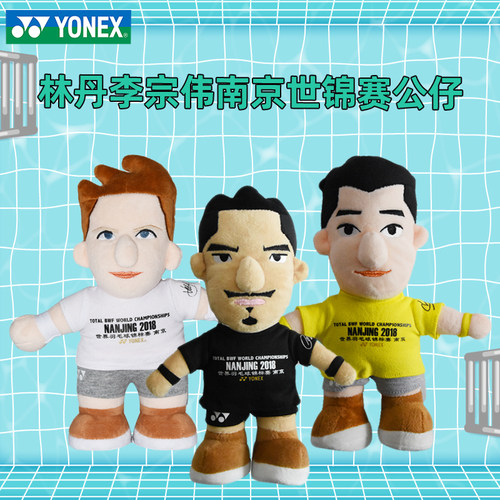yonex尤尼克斯羽毛球南京世锦赛