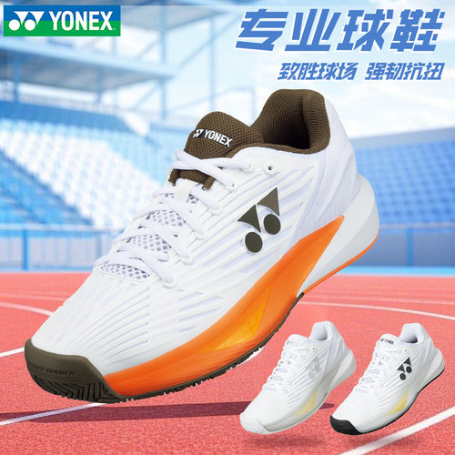 YONEX尤尼克斯AO澳网款网球鞋