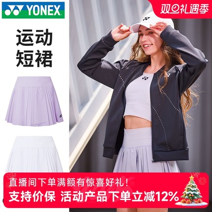 新YONEX尤尼克斯羽毛球服yy运动裙裤2202925TCR夏女速干运动短裙