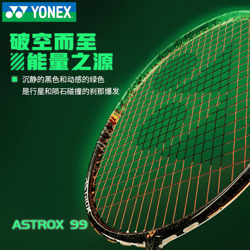 尤尼克斯羽毛球拍YONEX